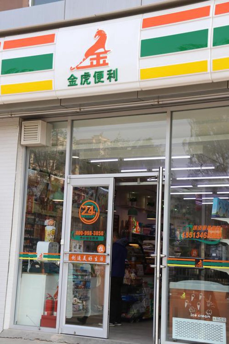 商贸物流